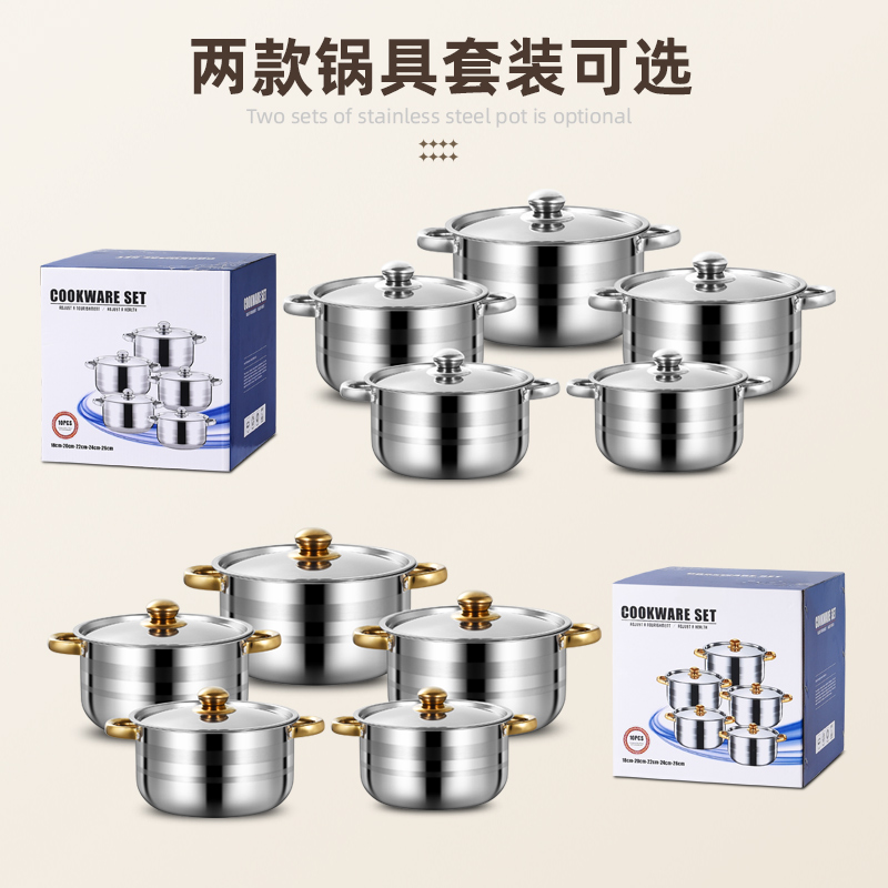 十件锅套装(条纹款)