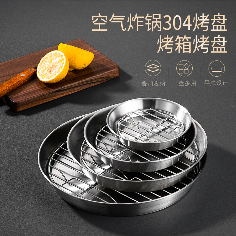 圆形烤盘+烤架