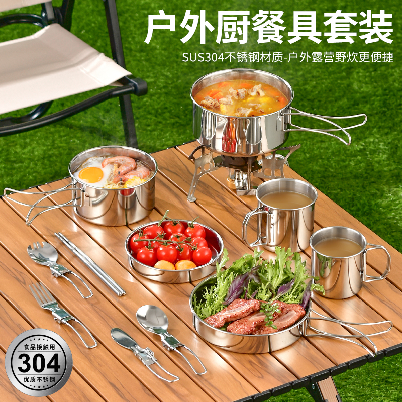 304户外折叠餐具