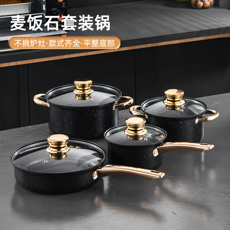 麦饭石锅套装
