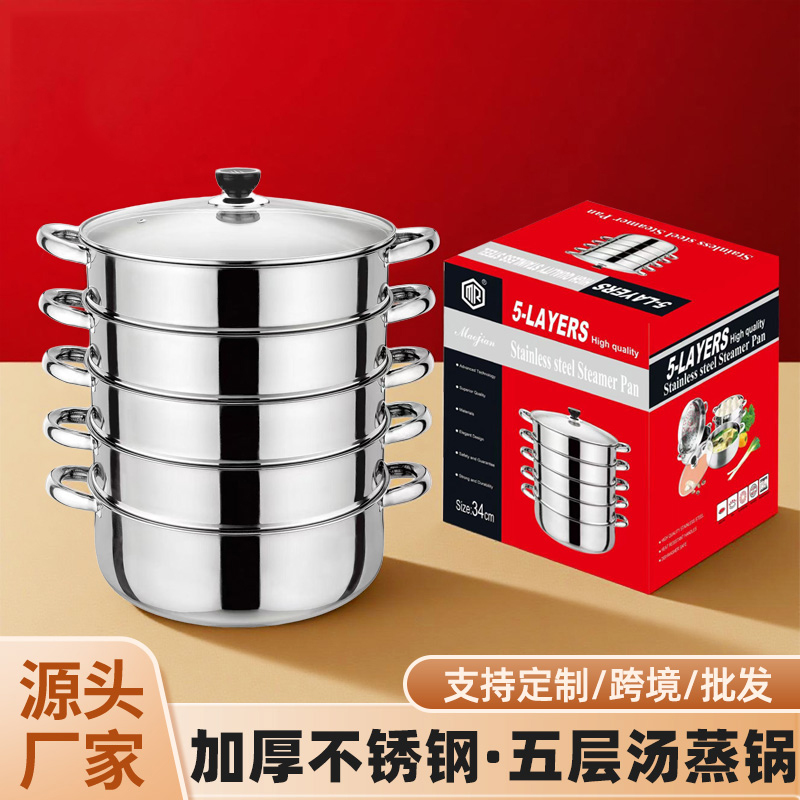 五层蒸锅