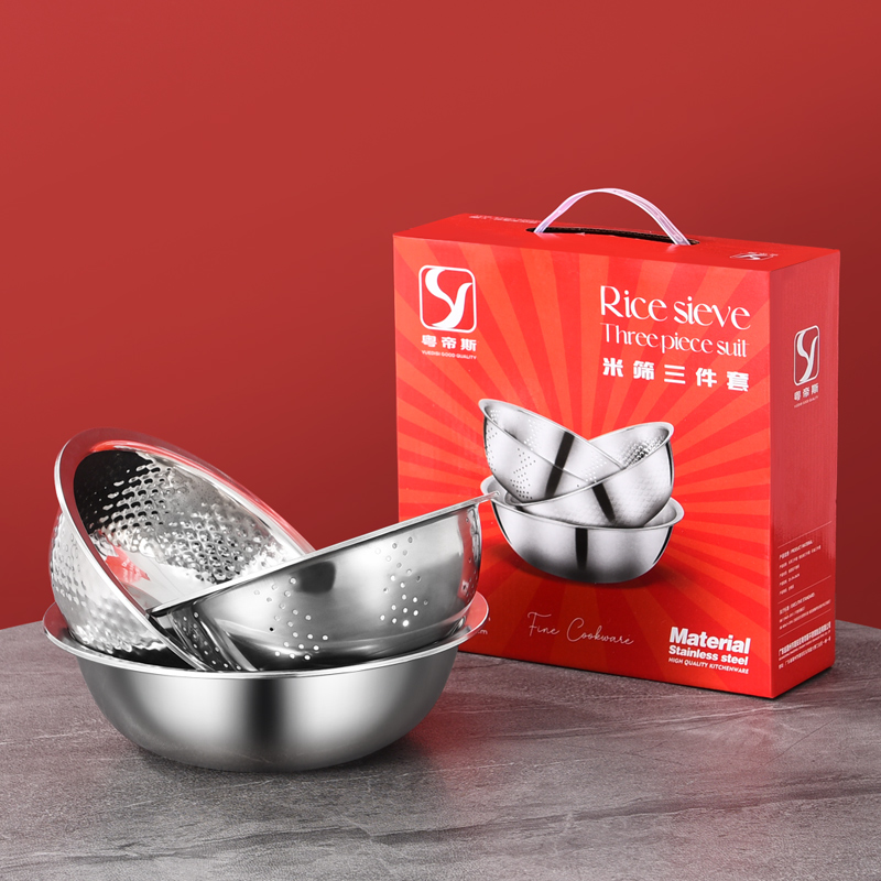 米筛三件套