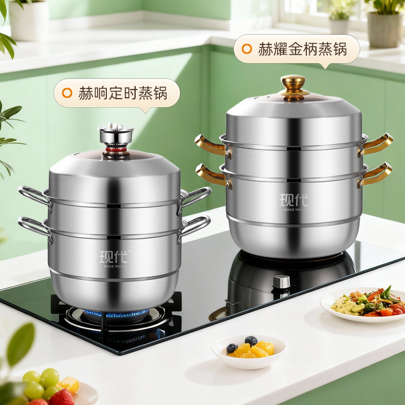 赫耀金柄蒸锅和赫响定时蒸锅