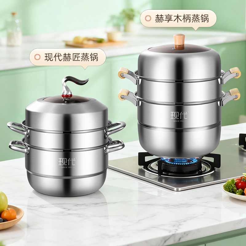 赫匠和赫享蒸锅