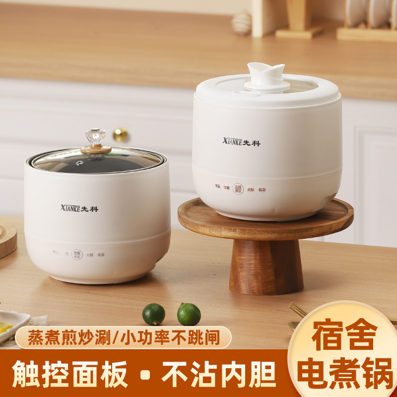 先科小型电饭煲