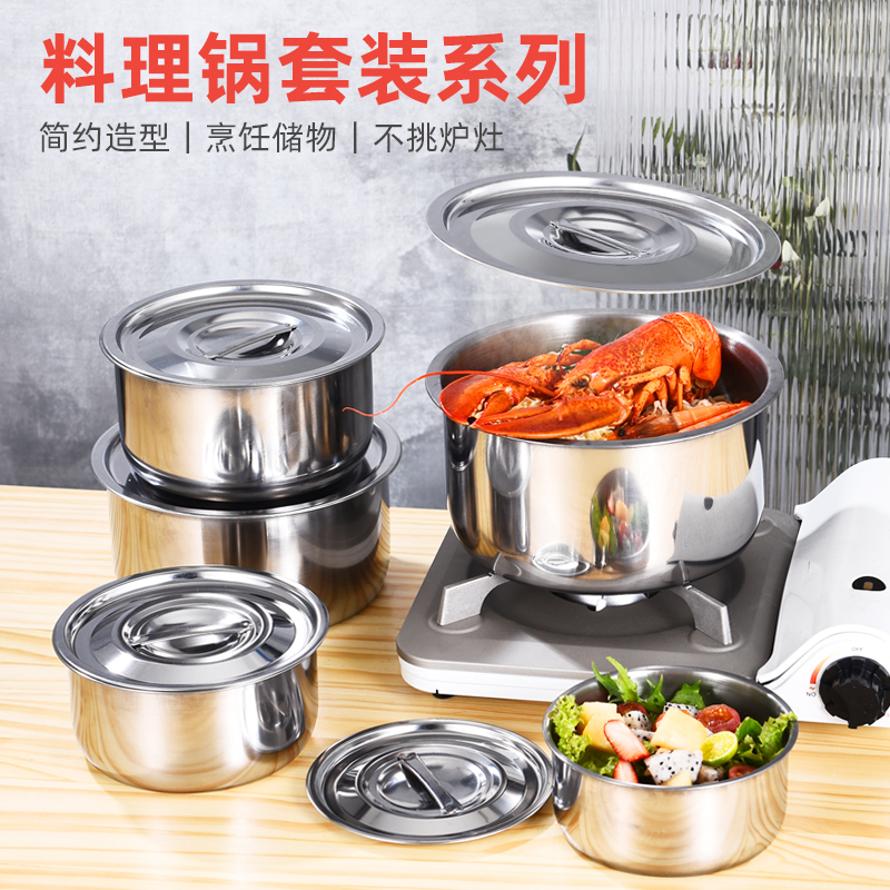料理锅套装