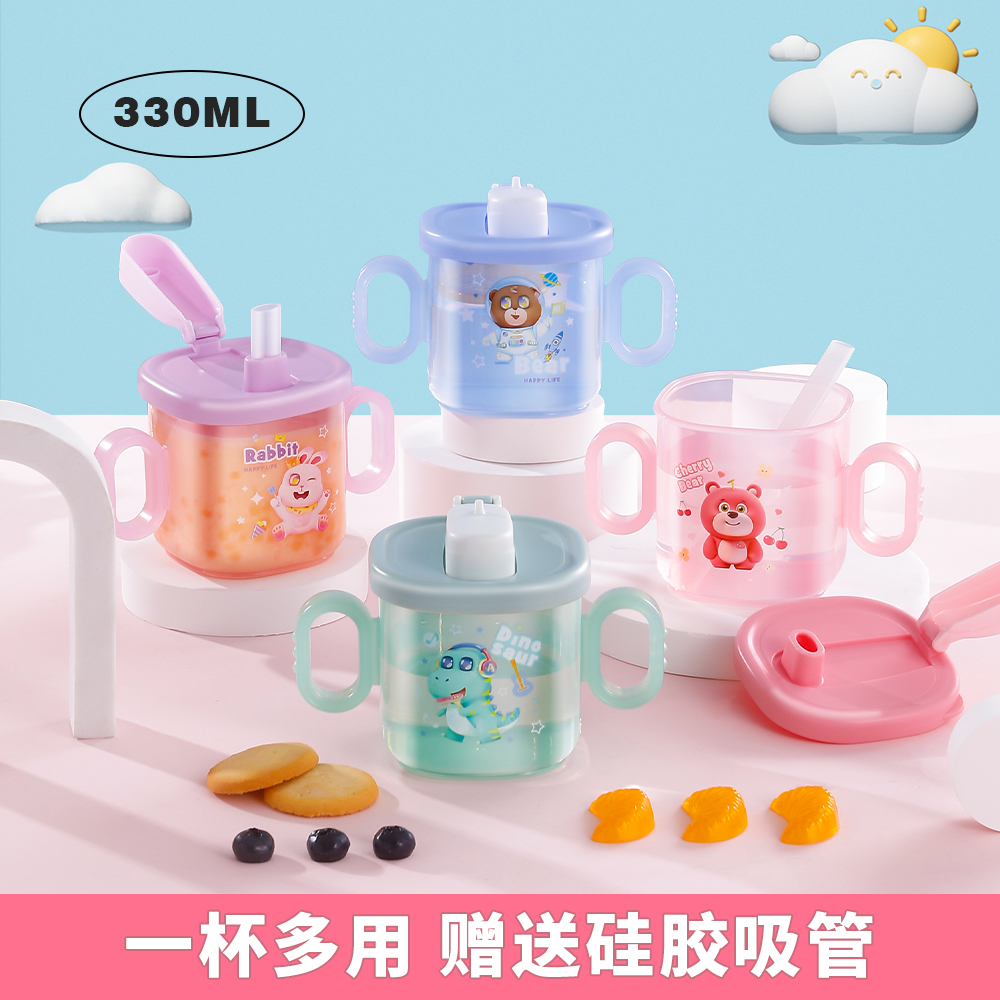 卡通儿童饮水杯