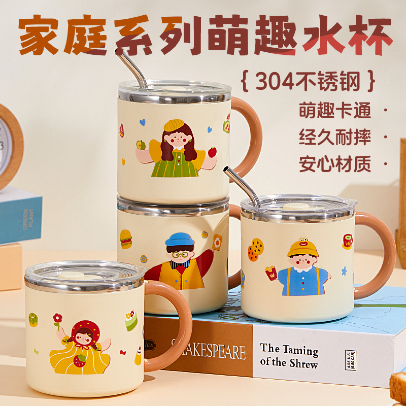 乐齐马克杯（家庭系列）