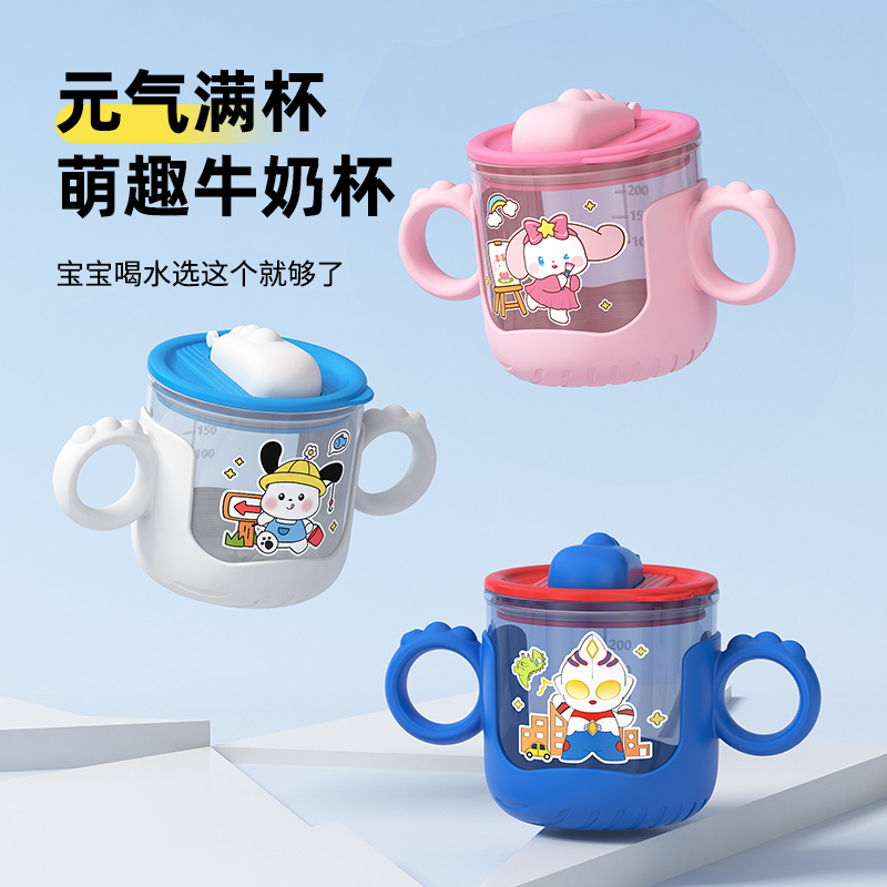 双耳儿童牛奶杯