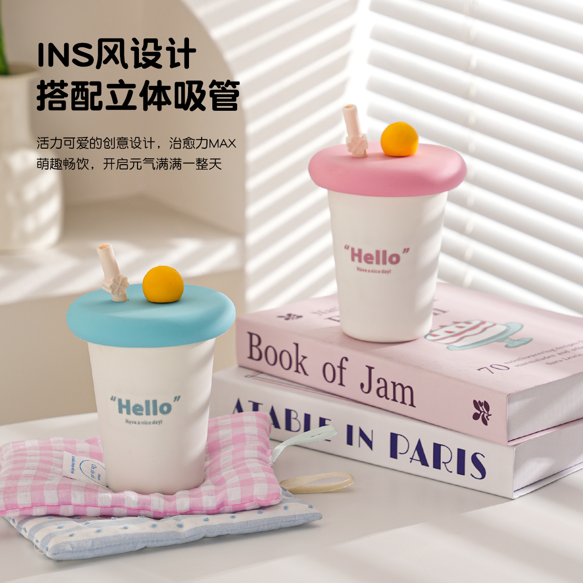 Hello风球球水杯