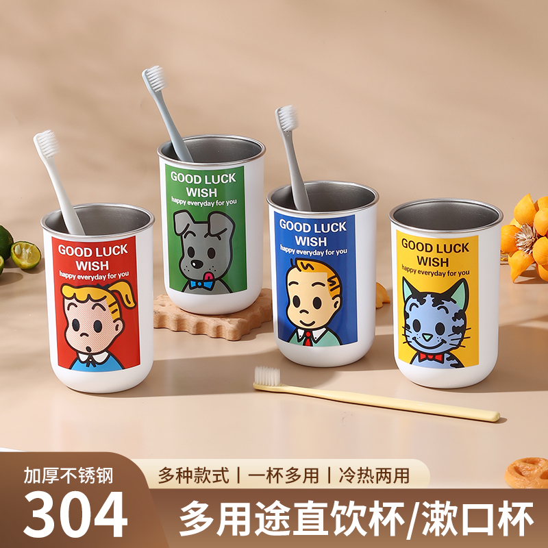 卡通漱口杯