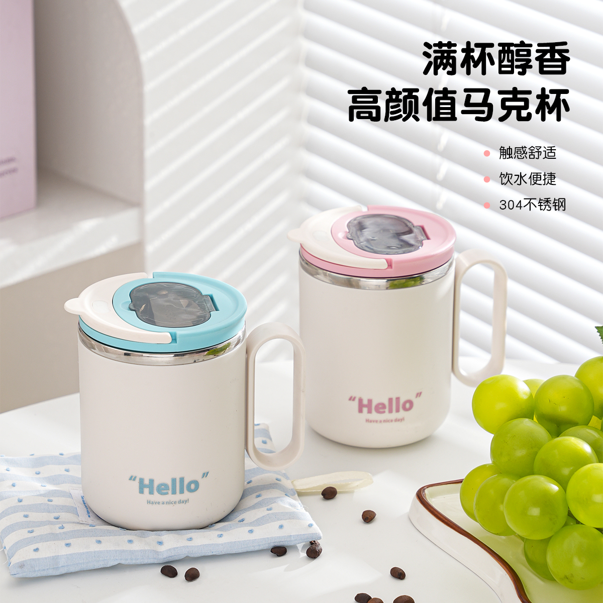 Hello带提马克杯