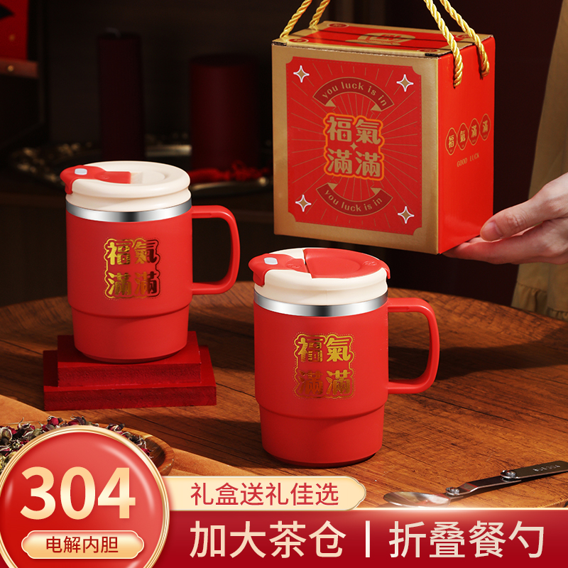 福气满满茶漏水杯