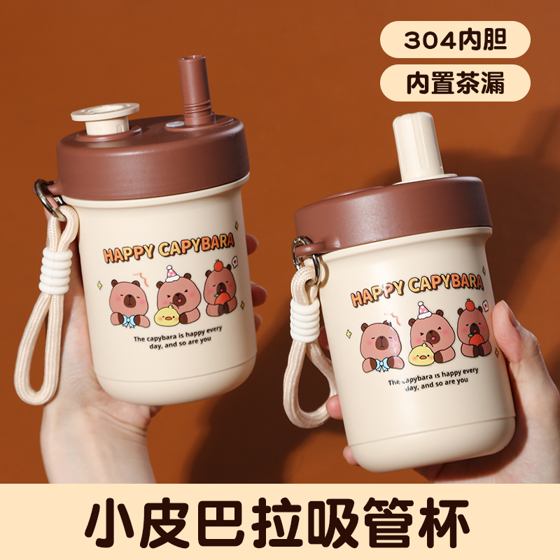 小皮巴拉茶漏杯