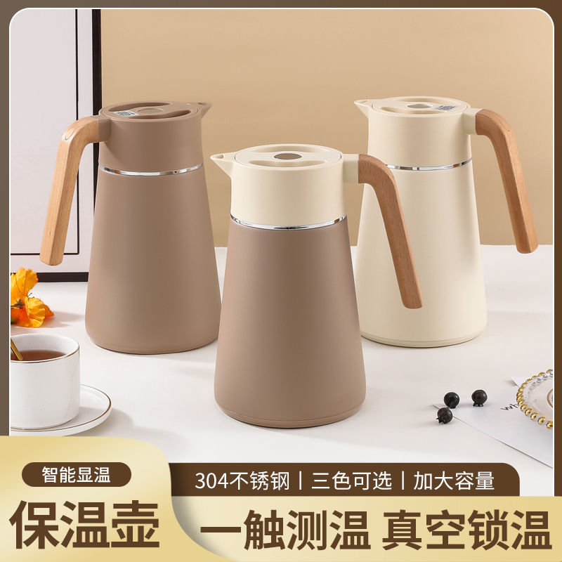 木柄真空壶