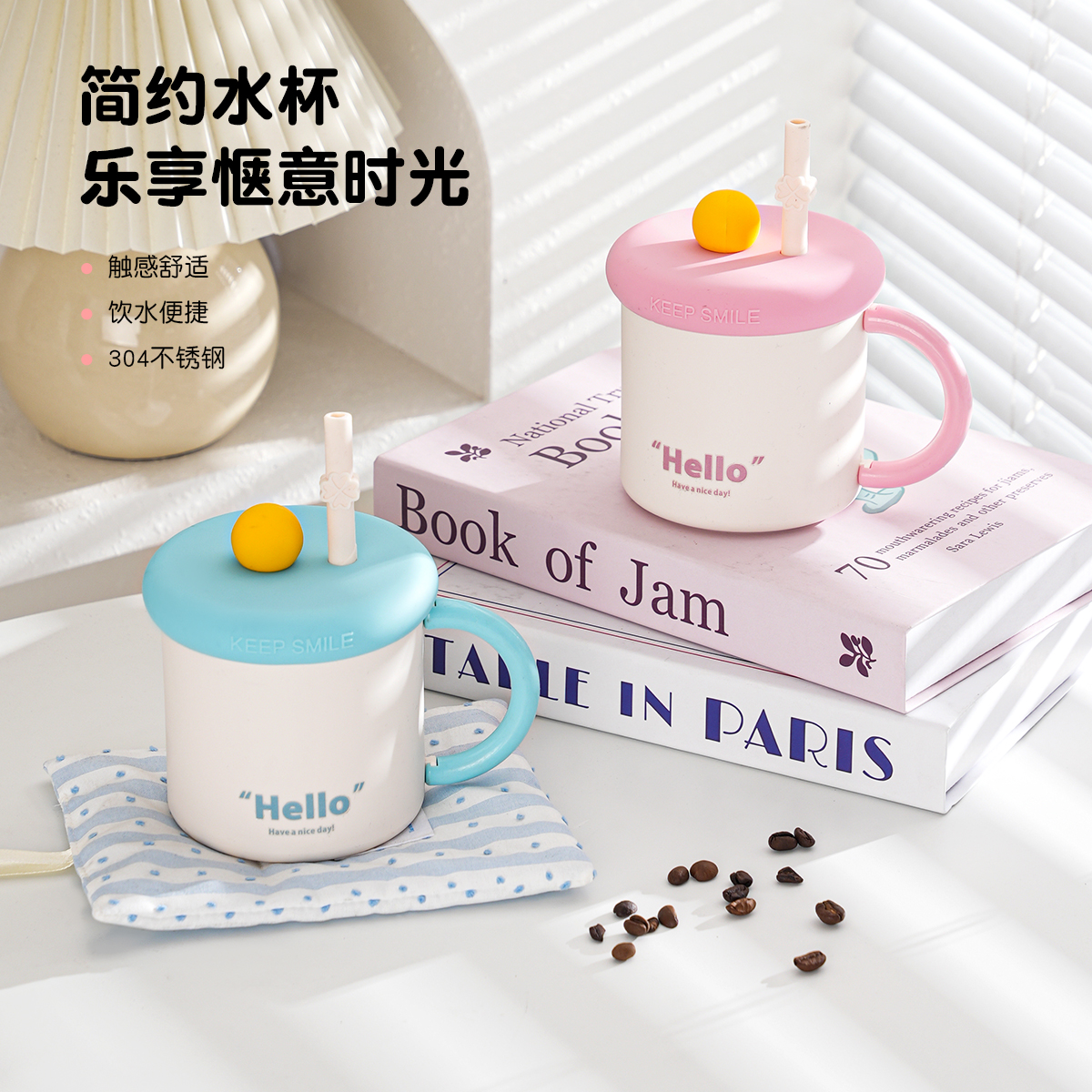 Hello元气马克杯