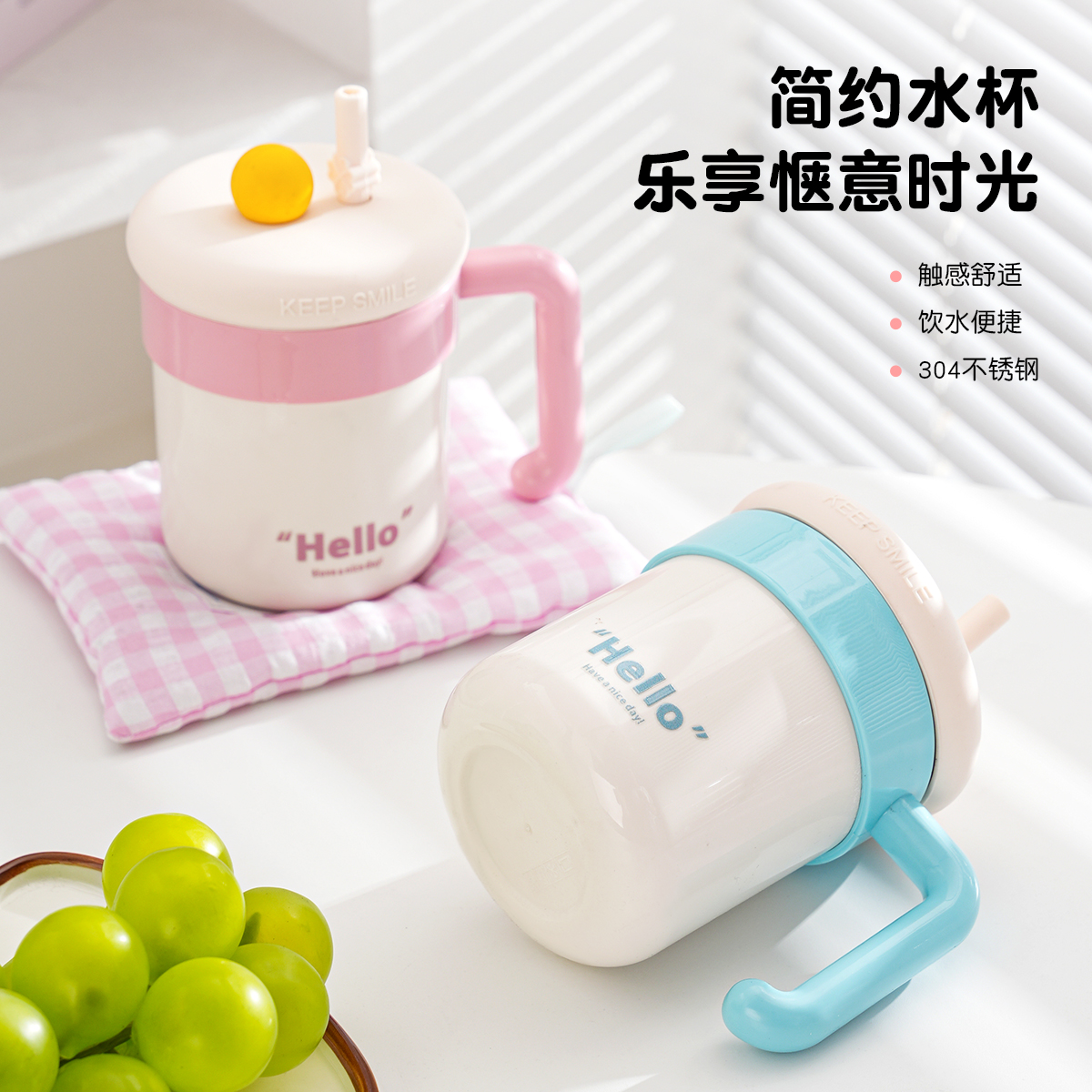 Hello舒雅马克杯