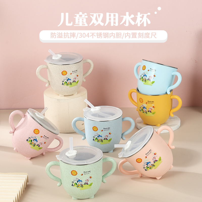儿童双用式水杯