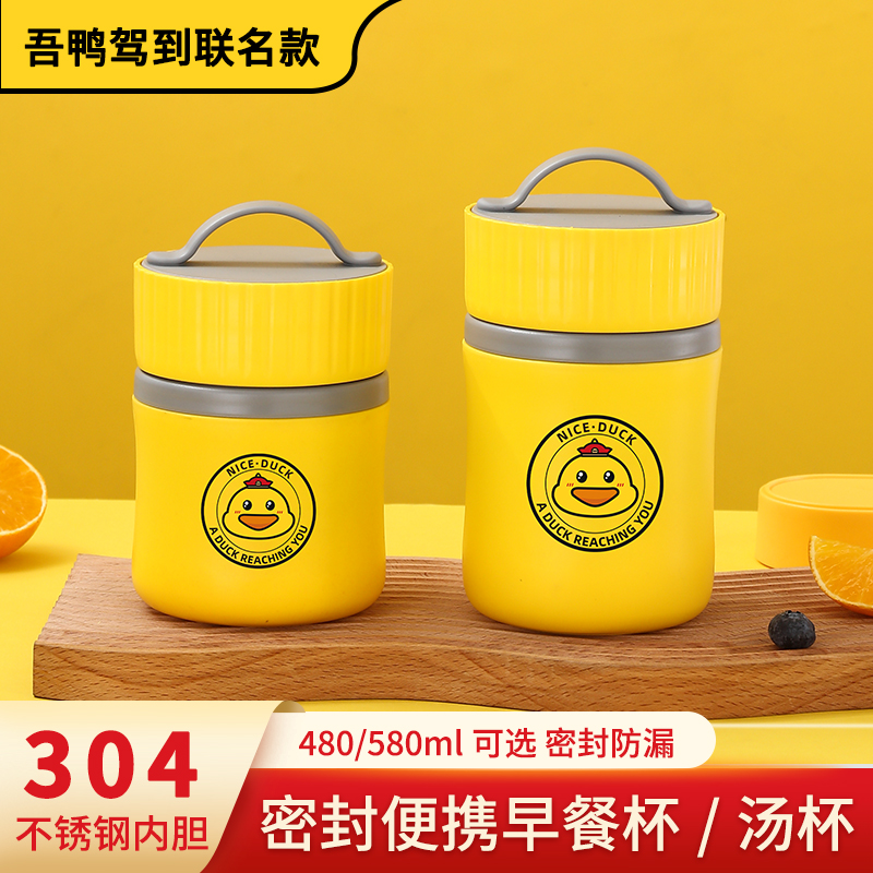 小黄鸭早餐杯