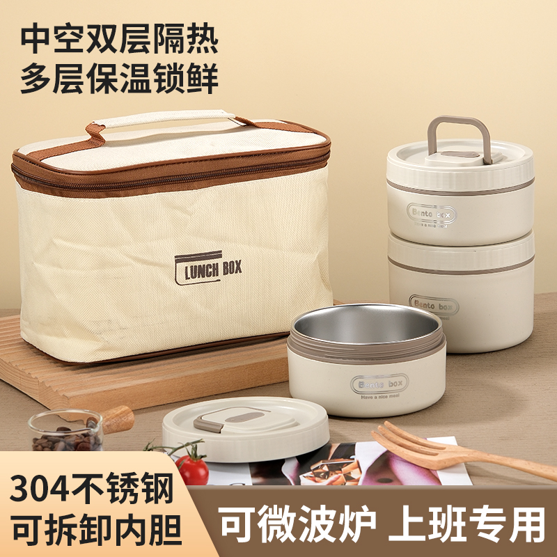 304便携饭盒