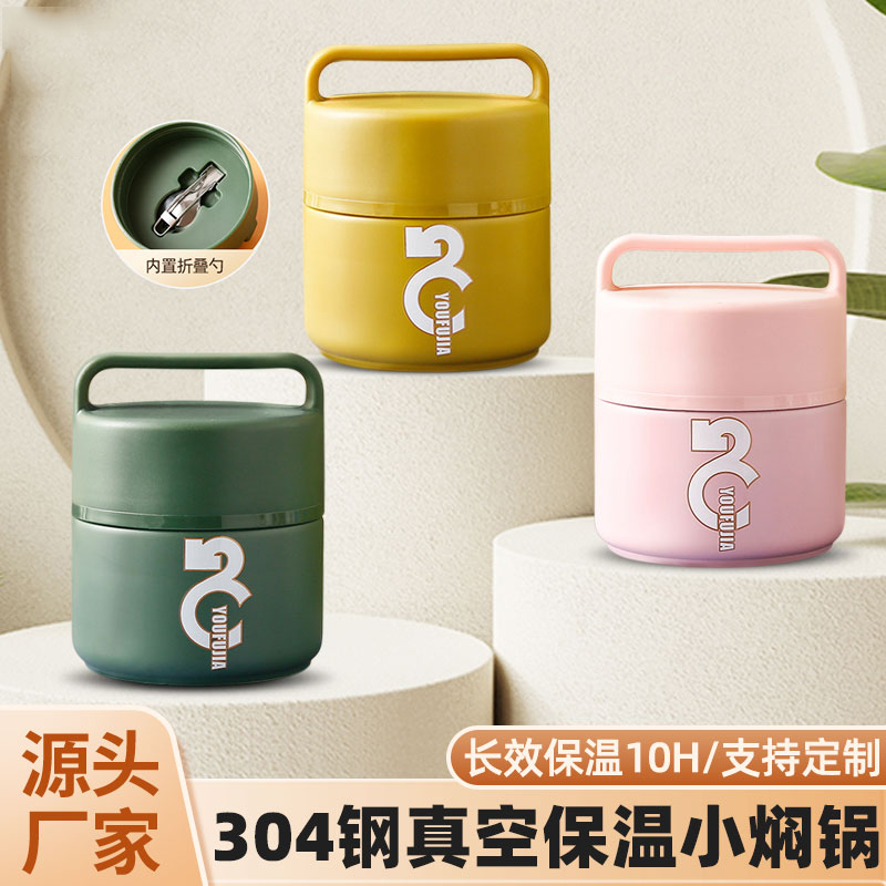 乐乐小焖锅（304真空）