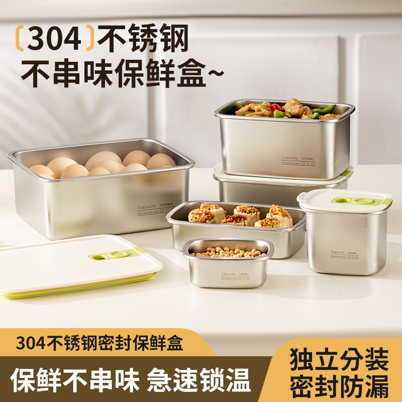 方形保鲜盒(PP盖)