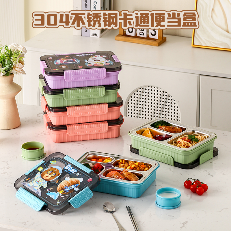 卡通密封不锈钢餐盒