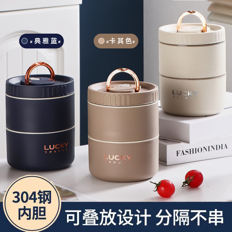 LUCKY分层304饭盒