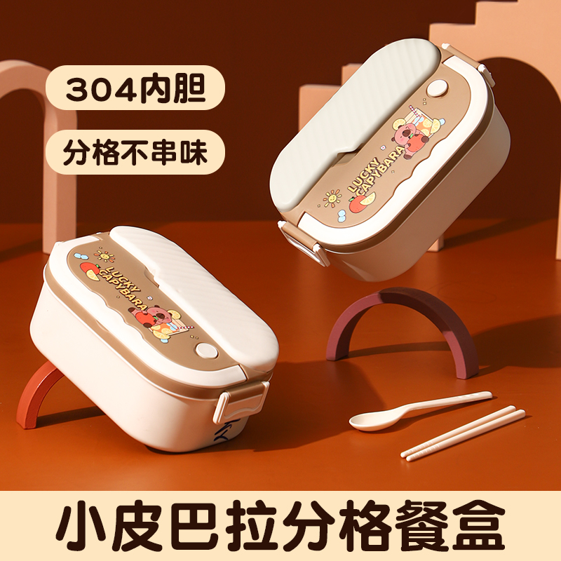 小皮巴拉美式餐盒