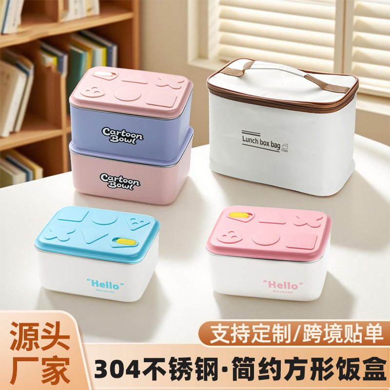 B款HELLO方形便当盒