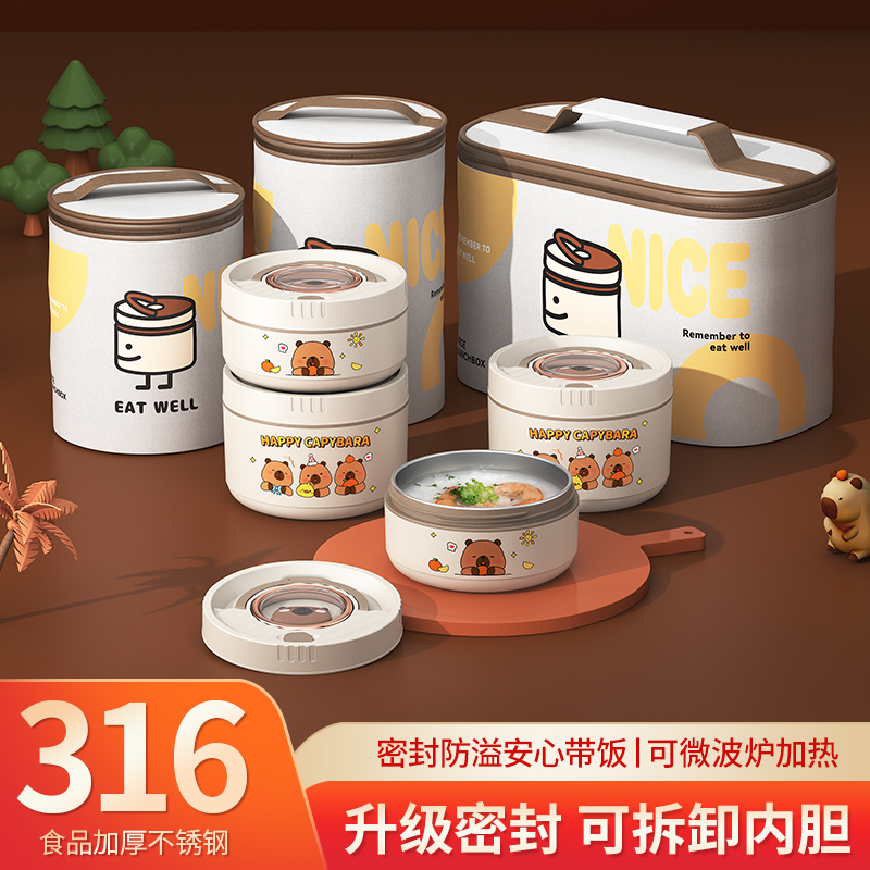 小皮巴拉圆形便当盒