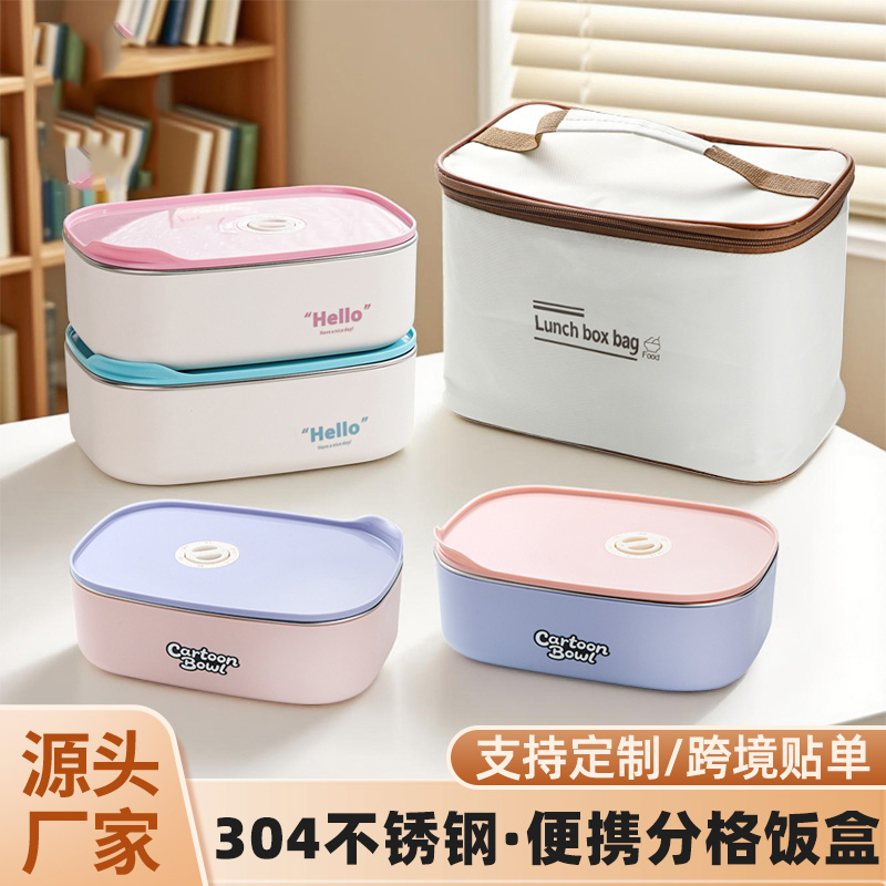 食忆餐盒