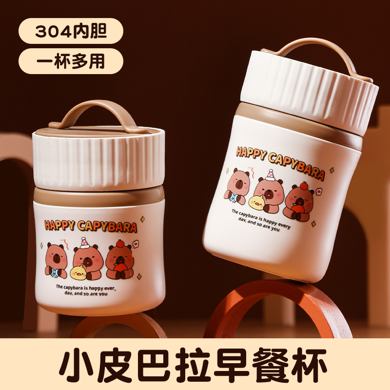 小皮巴拉早餐杯