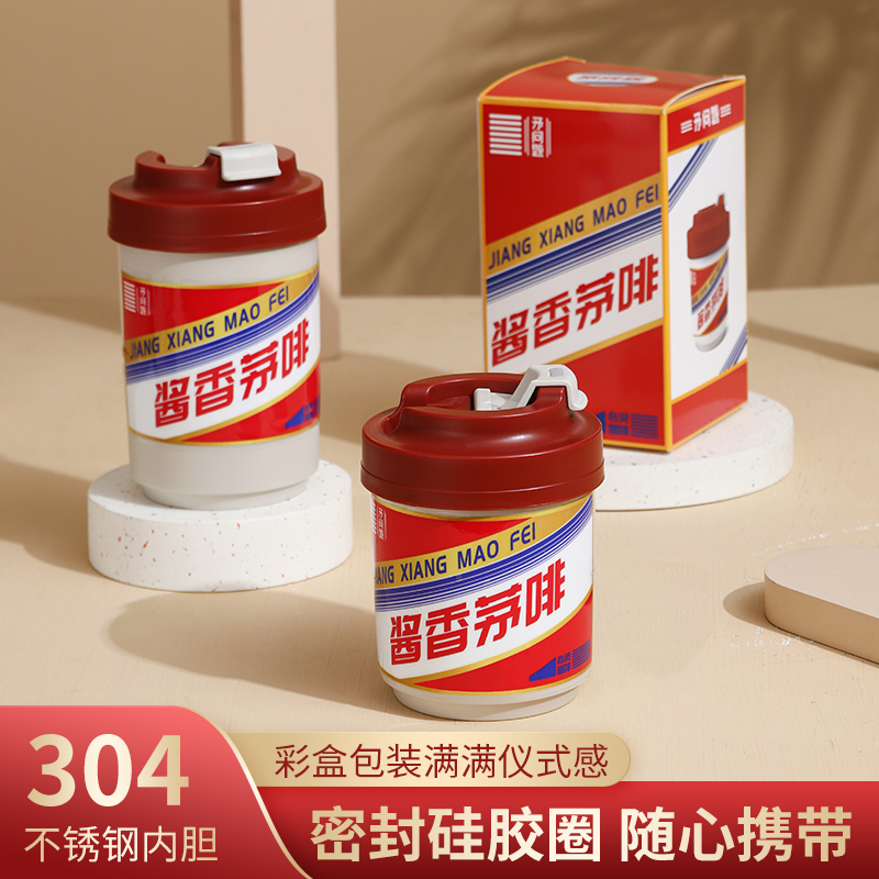 酱香茅啡 早餐杯