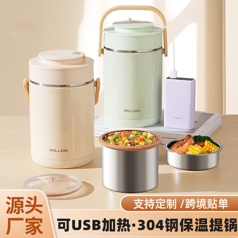 爱丽金焖烧提锅(加热充电款)