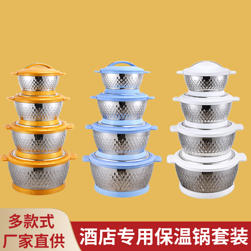五件套装保温锅