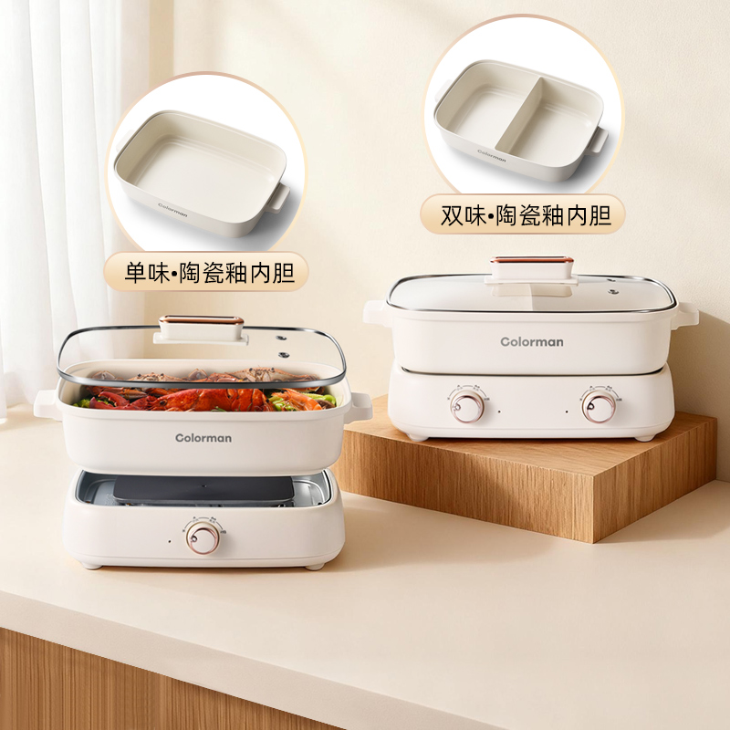 七彩叔叔分体方形锅