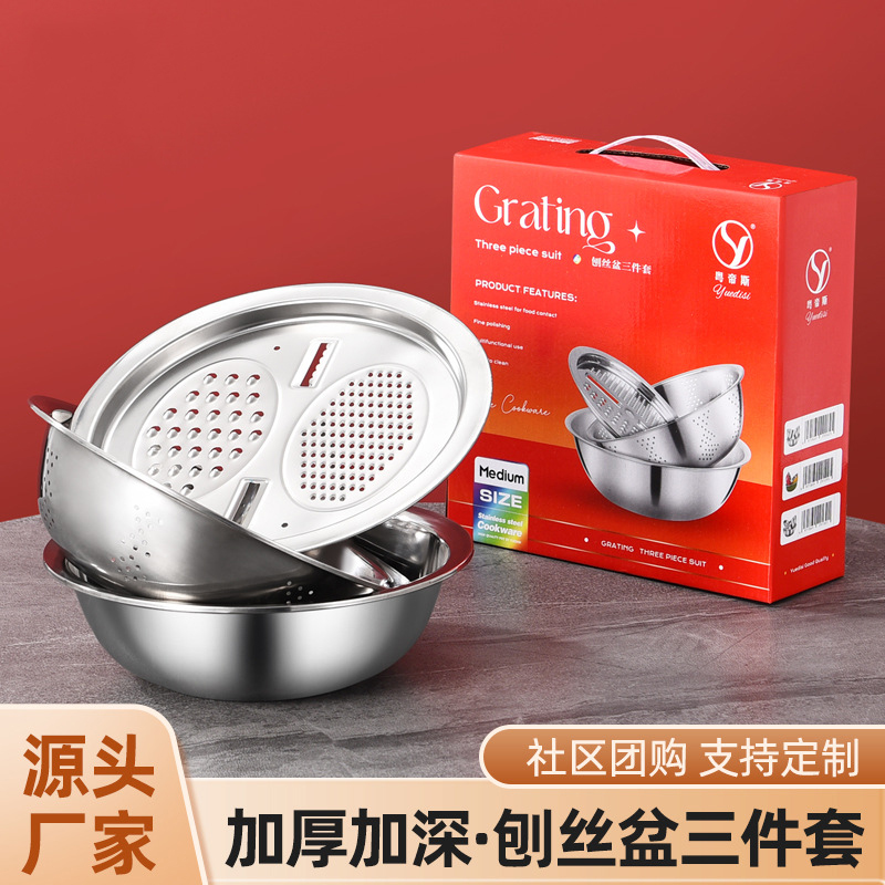 刨丝盆三件套