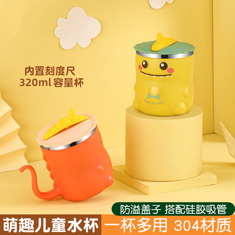 恐龙儿童杯