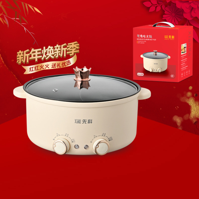 先科皇冠鸳鸯电煮锅