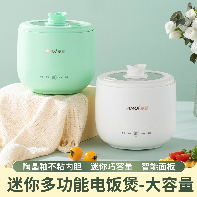 夏新电饭煲