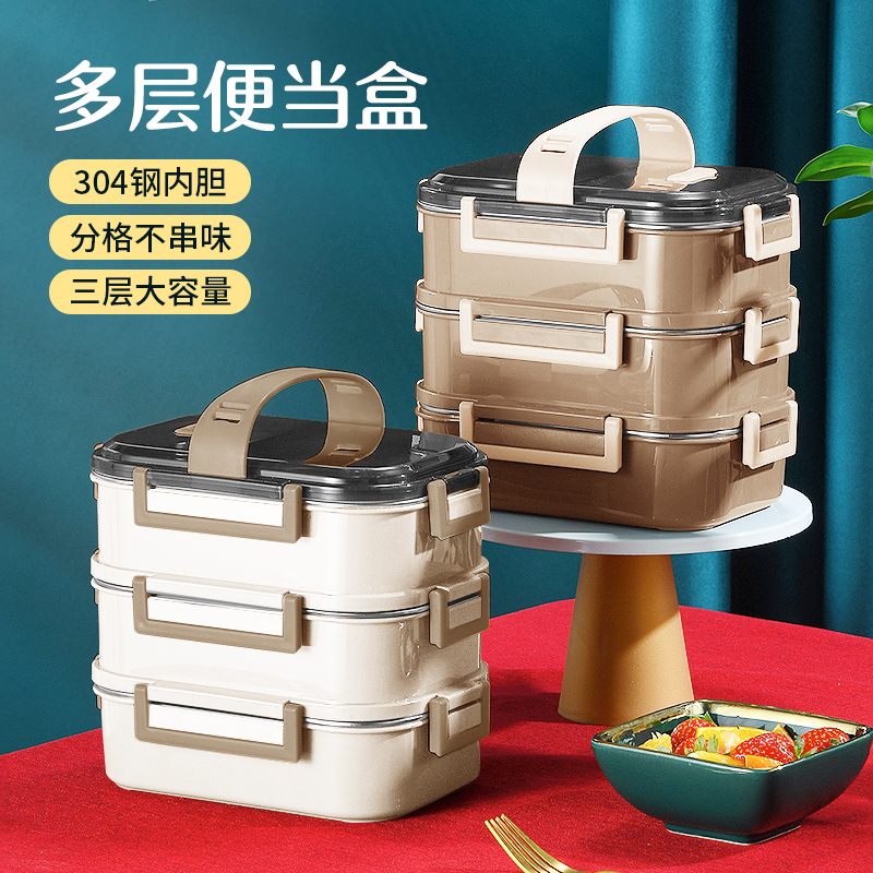方形多层饭盒