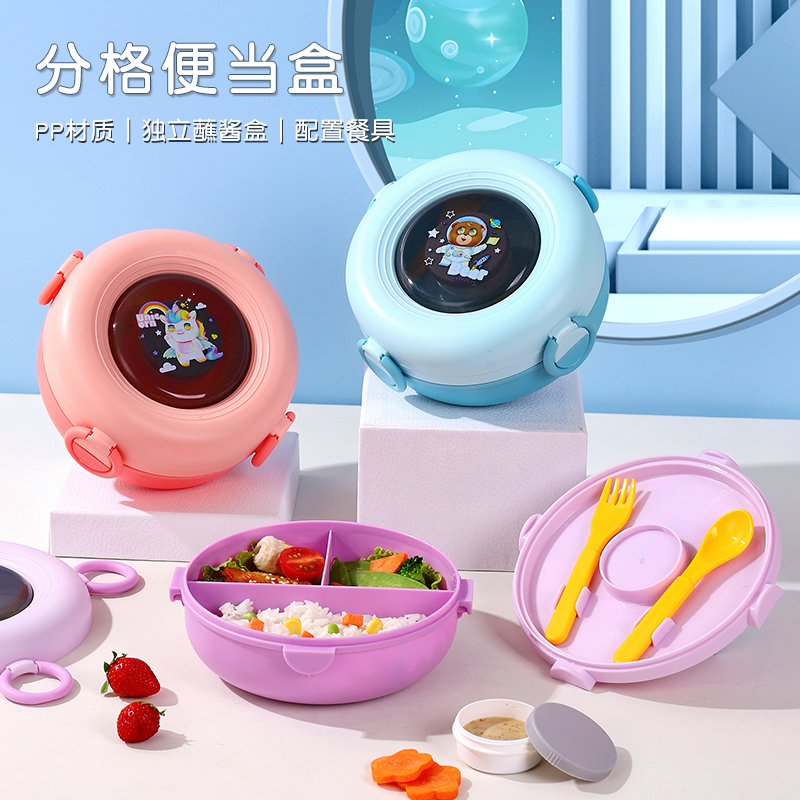 动物家族圆形PP饭盒(带酱料碟)