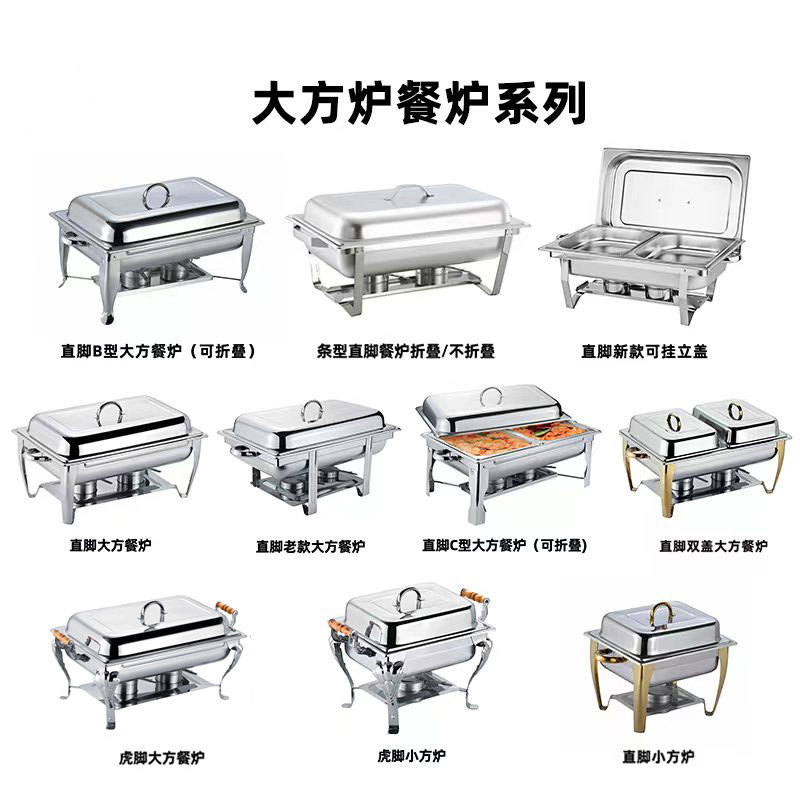 大方炉餐炉系列