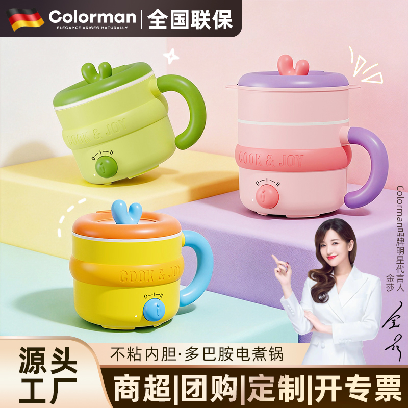 多巴胺萌享电煮锅