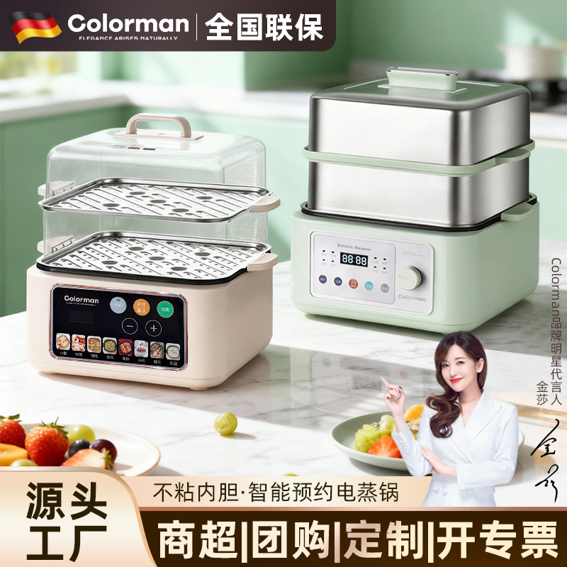 七彩叔叔电蒸锅