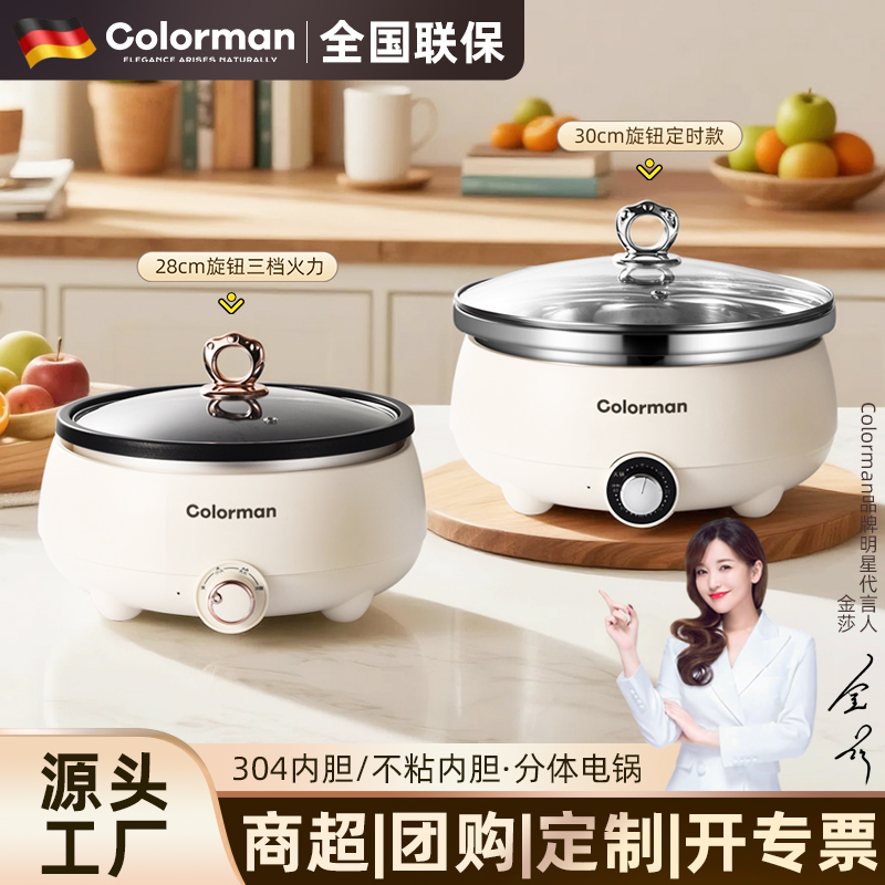 七彩叔叔圆形分体锅