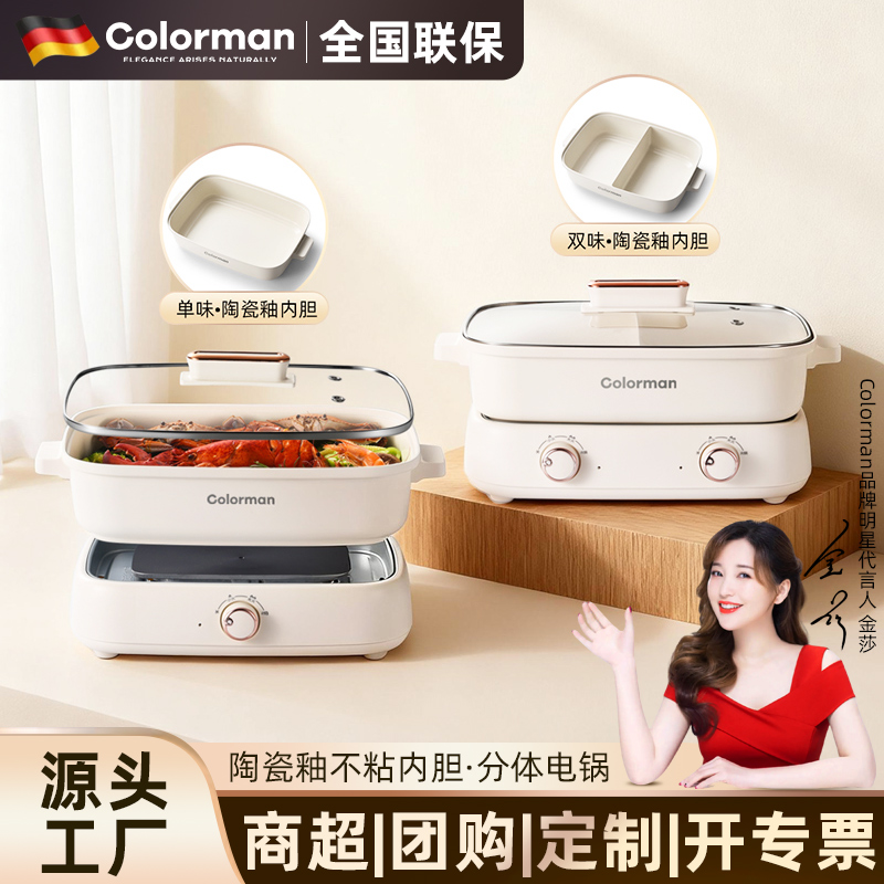 七彩叔叔分体方形锅