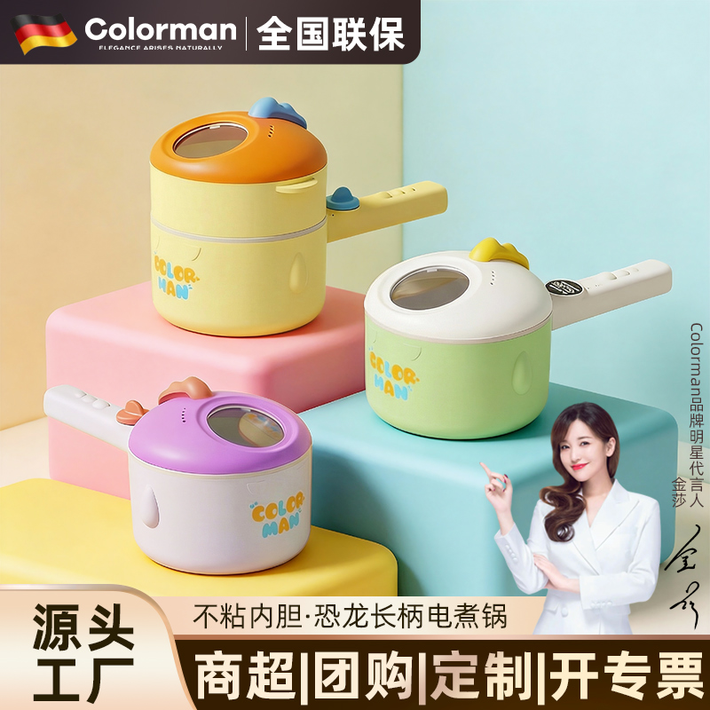 恐龙长柄电煮锅