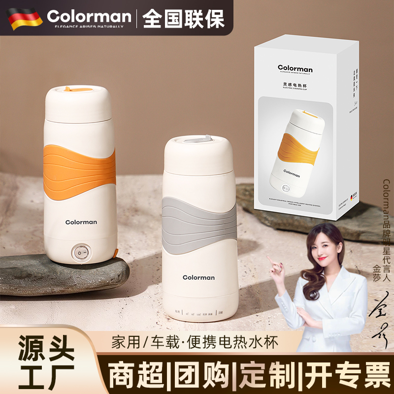 沁尚电热水杯